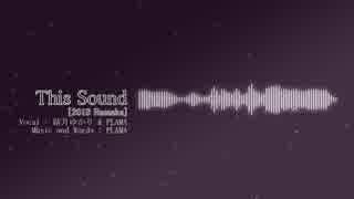 This Sound [2018 Remake] / 結月ゆかり