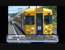 迷列車で行こう山陰編　＃48 京王5000系は勇車である～一畑2100系の章～