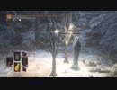 【ダークソウル3】普米ホスト攻略記5