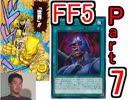 【初見実況】　ファイナルファンタジー５　Part７