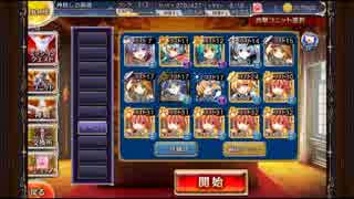 【千年戦争アイギス】雷光に咲く華★3　七六ユニットのみ