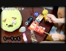 「まぼろしウインク」を家にあったゴミで叩いてみた【おそ松さんOP】