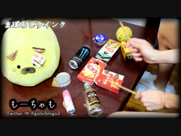 「まぼろしウインク」を家にあったゴミで叩いてみた【おそ松さんOP】