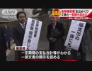 「官房機密費」巡り　文書の一部開示認める　最高裁
