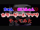 【ホラー実況】おじさんとJKが美術館で…【プレイルーム】【赤裸々部】