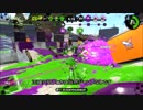 【スプラトゥーン2】カンスト目指してガチヤグラ【S+20】Part12