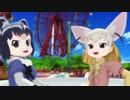 【第20回MMD杯予選遅刻組】魔獣少女 かばん☆マギカ