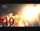 【初見実況】地底人に憧れてBloodborneを実況プレイ＃10