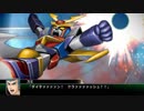 【ゆっくり実況】スパロボＶで８１ターン以内に地球を救う航海 part45