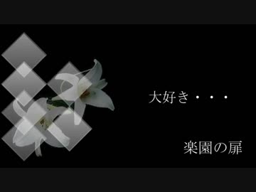 【結月ゆかり】楽園の扉【オリジナル】