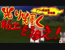 【ポケモンSM】アルとフォーの島めぐり旅Prat33.5【ゆっくり実況プレイ】