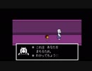 [Undertale]　感想言いながら初見プレイ 2