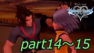 【実況】楽しくキングダムハーツ バースバイスリープ実況するぞい-part14.5
