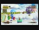 【カップル実況】NEWスーパーマリオブラザーズWii Part16
