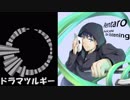 ドラマツルギー　歌ってみた　【レンタロー】