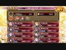 【城プロ：RE】謀略と猛勇の挟撃(復刻)/絶弐難全蔵(ry【ゆっくり実況】
