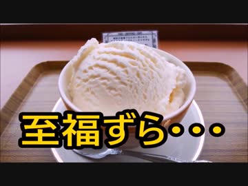 【ラブライブ！サンシャイン】沼津グルメレポートvol.27