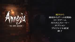 【ホラー実況】 Amnesia:The Dark Descent #12【関西弁プレイ】