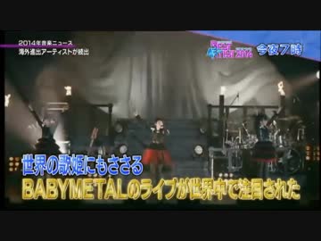 BABYMETALが刺さる人たちとは