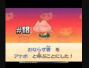 【実況】妖怪ウォッチバスターズ2 妖怪ウォッチ初体験してみた Part18