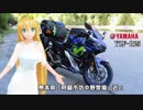 【NM4-02】弦巻マキと名所探訪 part.80「大分県・一目八景」