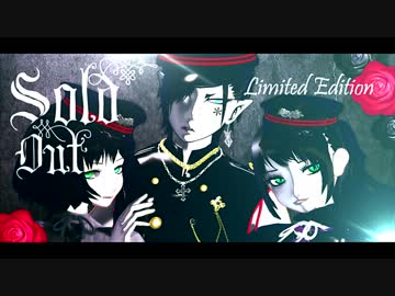 【MMD鬼徹】男女10人ユニットデビュー【ダンスMV】