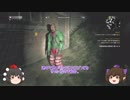 [ゆっくり実況]　あやとはたてのDying_Light　第18回[縛りプレイ]