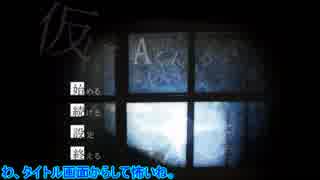 第一部隊が怪談を語るpart1【刀剣乱舞偽実況】