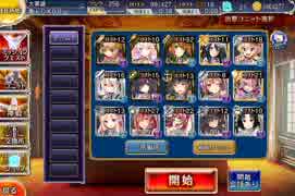 【千年戦争アイギス】ランファの特訓　寝室縛り