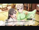 【デレステ】「美に入り彩を穿つ」イベントコミュまとめ