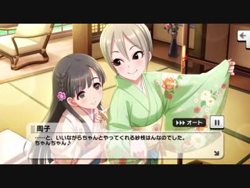 【デレステ】「美に入り彩を穿つ」イベントコミュまとめ