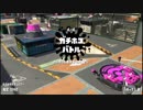 【スプラトゥーン2】カーボンローラーが好き 16