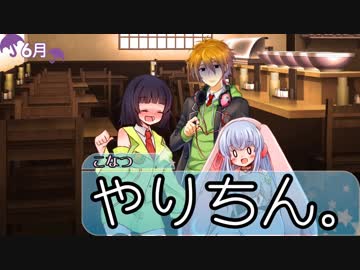 セイカ「コウ君、ちゅーしよ、ちゅー！」東北イタコ店長の苦悩(2/2) / VOICEROID+で学園モノ