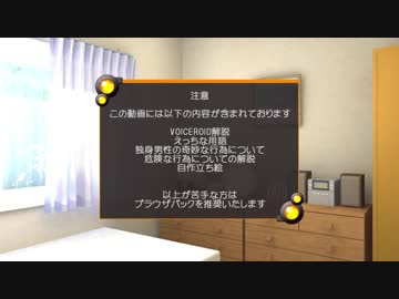 紲星あかりのセルフフ〇ラ解説動画