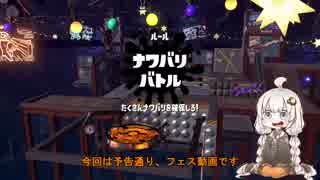 【VOICEROID実況】ボトラーあかりのガチマッチ！part.4【Splatoon2】