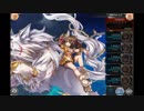 土曜闇アクセ5層 光パ ボス1ターン撃破 [神姫PROJECT]