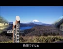 アルトターボでいく冬のソロキャンプ　道志森のキャンプ場（前編）