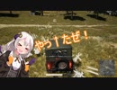 【PUBG】葵「お姉ちゃん、今日の夕飯はドン勝がいいな～？」part16