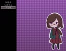 【実況】夢に迷った少女と女装青年【Eｐ.3】