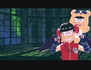 【MMDおそ松さん】長兄松で第三次プリン戦争【バルおそ・虎カラ】