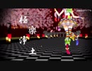 【MMDプリパラ】極楽浄土【南みれぃ】
