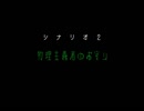 【無色】《2人で哲学実況》心、ここにあらず「ハルカナココロ」part7