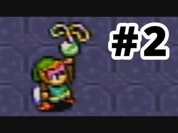 【実況】初めての「ゼルダの伝説 神々のトライフォース」 #2