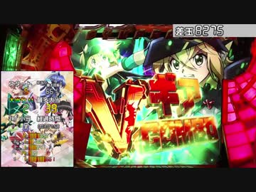 【家パチ実機】CRF戦姫絶唱シンフォギアpart10【ED目指す】