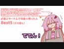 【Bloodborne】ガンスリンガーゆかりが行く初見銃縛り#おまけ