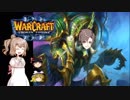【WarCraft3】ささら冒険譚【さとうささら+ゆっくり実況】