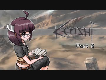 【Kenshi】きりたんが荒野を征く Part 8【東北きりたん実況】