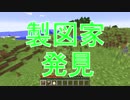 【Minecraft実況】5人でマインクラフトPart.3【どんちゃん視点】