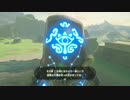 [BW02]ゼルダの伝説ブレスオブザワイルド実況プレイPart2 始まりの台地-前編