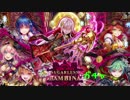 【魔法使いと黒猫のウィズ】シュガーレスバンビーナガチャ【20連】